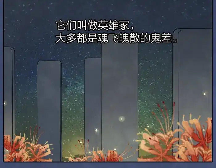 《牛头不对马嘴》第11话 你有在意的人吗？ 第5页