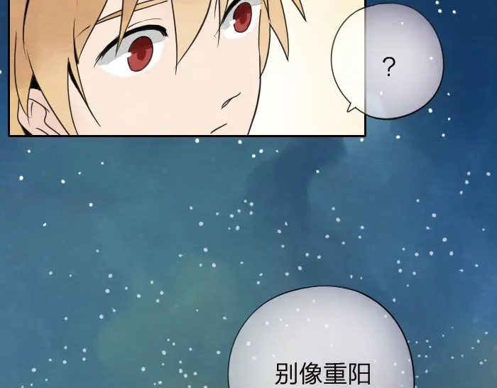 《牛头不对马嘴》第11话 你有在意的人吗？ 第29页