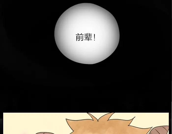 《牛头不对马嘴》第12话 战斗 第35页