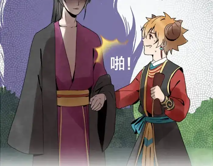《牛头不对马嘴》番外 拍马屁 第10页