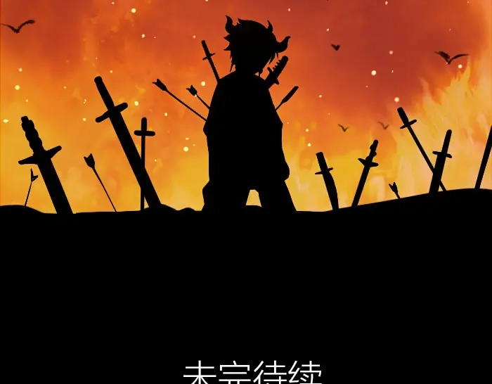 《牛头不对马嘴》第13话 选择武器 第45页