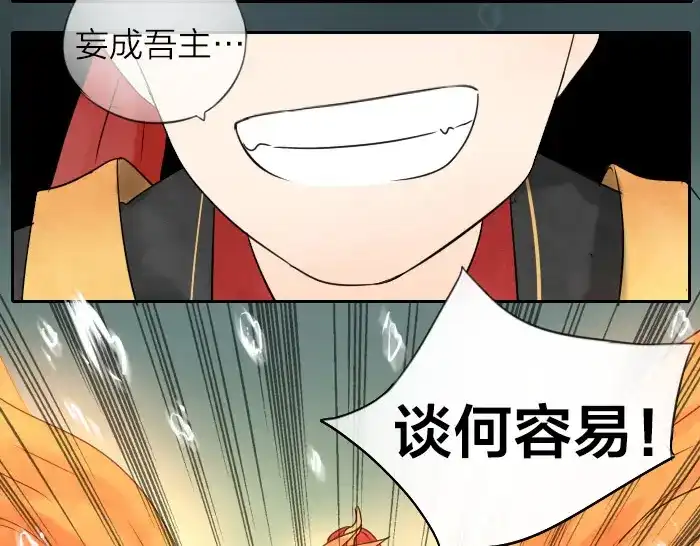 《牛头不对马嘴》第13话 选择武器 第30页