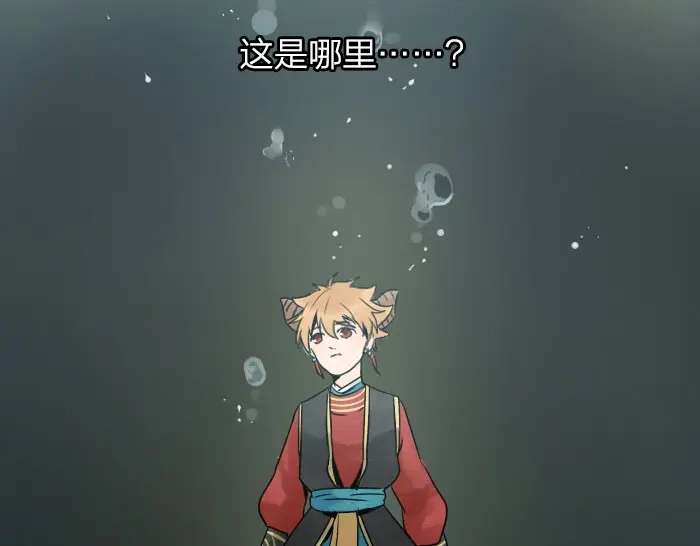 《牛头不对马嘴》第13话 选择武器 第24页