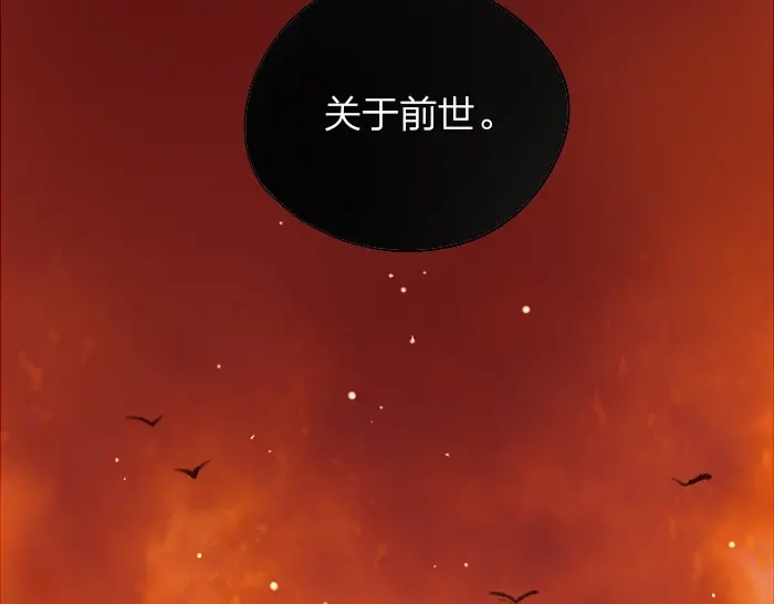 《牛头不对马嘴》第13话 选择武器 第44页