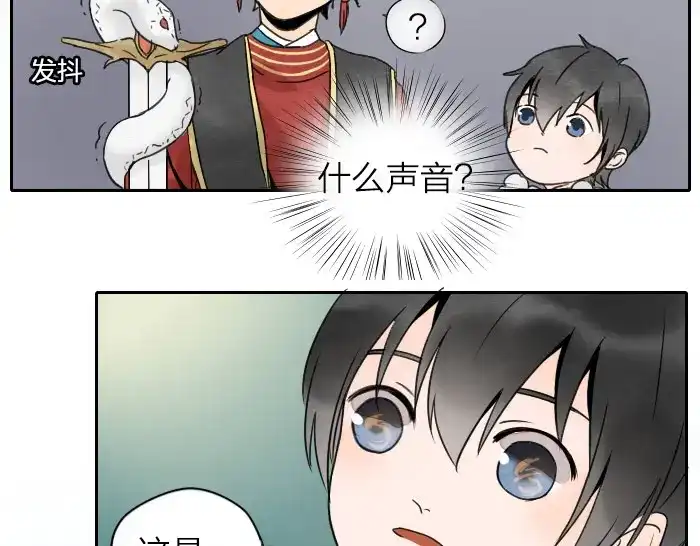《牛头不对马嘴》第13话 选择武器 第17页