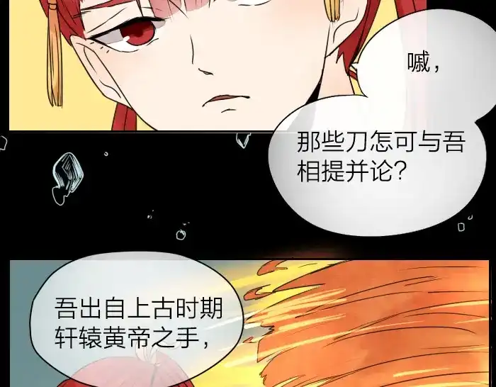 《牛头不对马嘴》第13话 选择武器 第28页