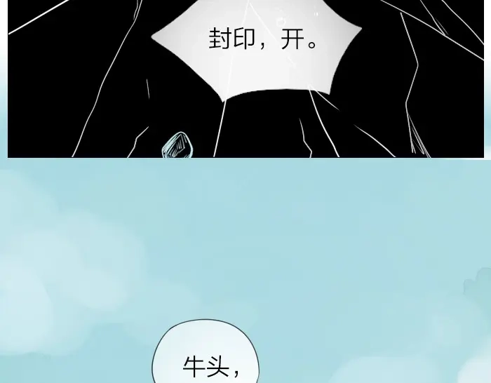 《牛头不对马嘴》第13话 选择武器 第38页