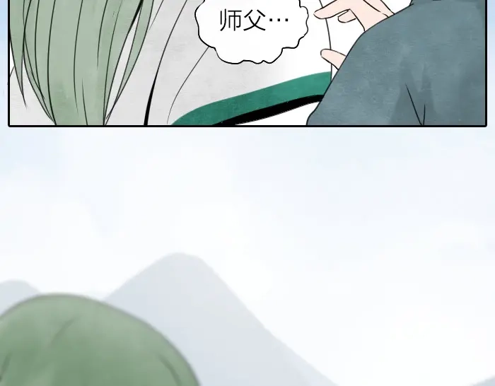 《牛头不对马嘴》第14话 牛头的前世 第29页