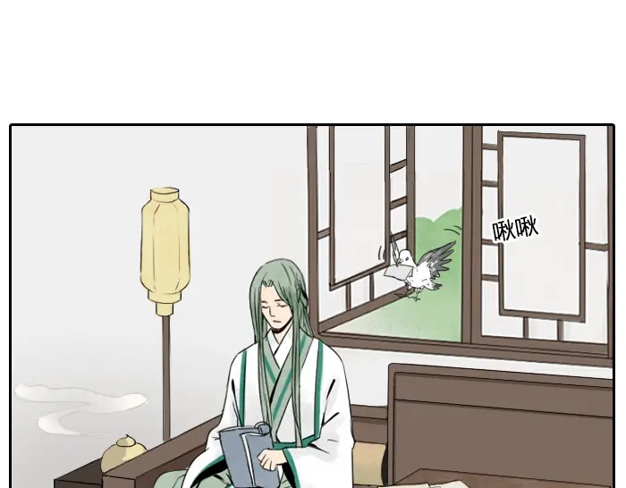 《牛头不对马嘴》第14话 牛头的前世 第12页