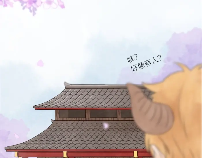 《牛头不对马嘴》第2话 拜访孟婆 第6页