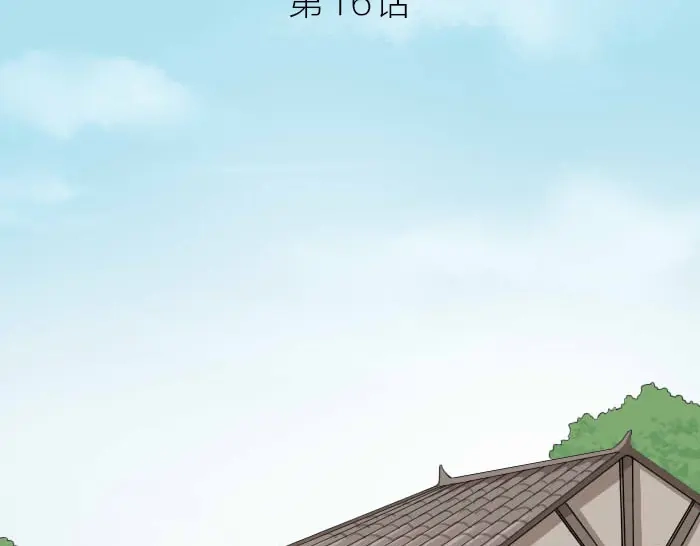 《牛头不对马嘴》第16话 初见 第2页