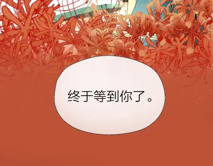 《牛头不对马嘴》第16话 初见 第26页