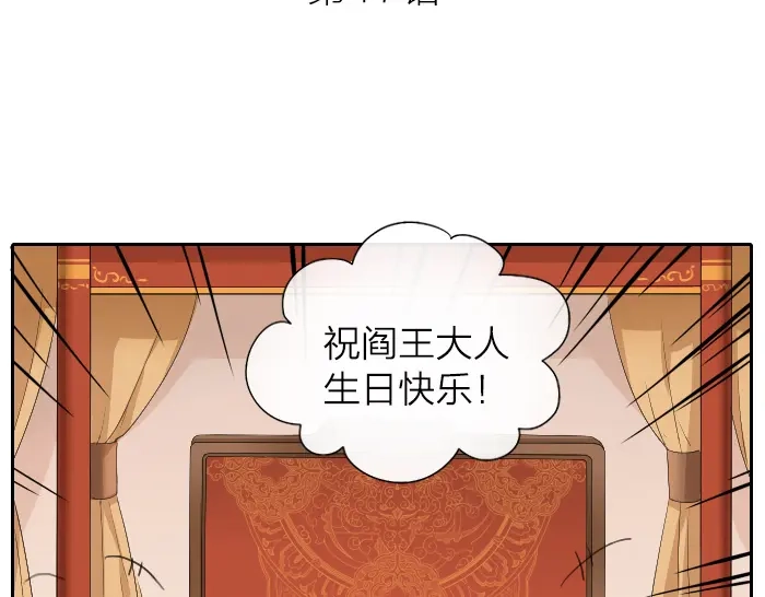 《牛头不对马嘴》第17话 阎王寿宴 第2页