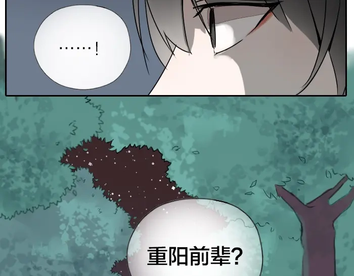 《牛头不对马嘴》第17话 阎王寿宴 第29页