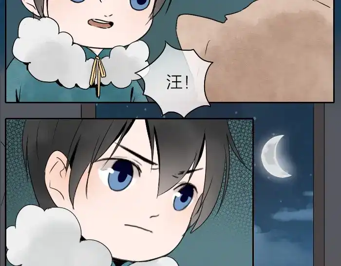 《牛头不对马嘴》第18话 一起去吃火锅？ 第29页