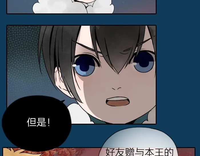 《牛头不对马嘴》第18话 一起去吃火锅？ 第19页