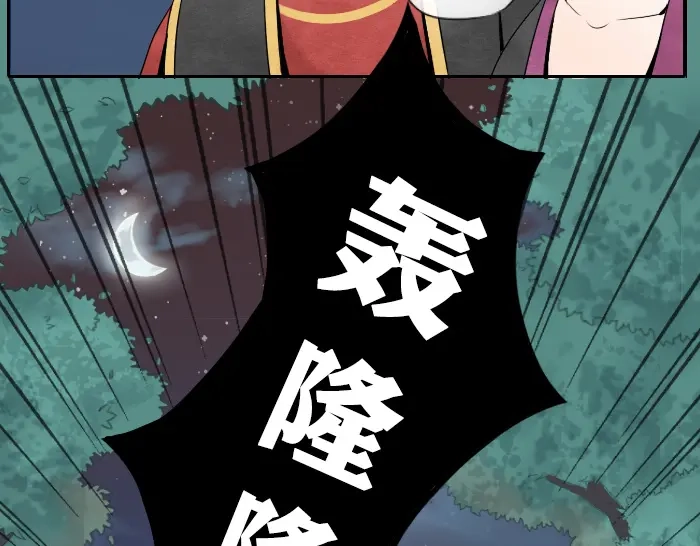 《牛头不对马嘴》第18话 一起去吃火锅？ 第6页