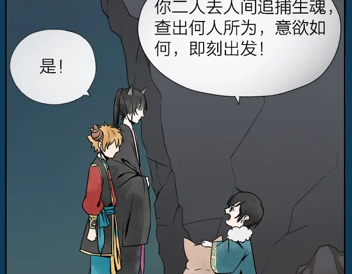 《牛头不对马嘴》第18话 一起去吃火锅？ 第26页