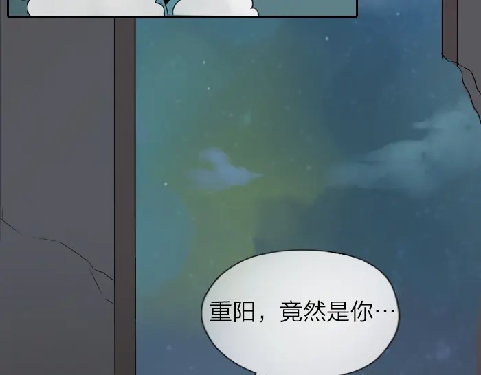 《牛头不对马嘴》第18话 一起去吃火锅？ 第30页