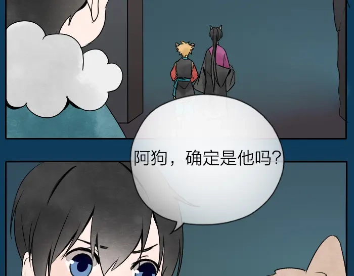 《牛头不对马嘴》第18话 一起去吃火锅？ 第28页