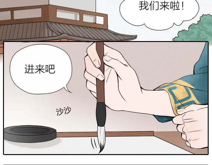 《牛头不对马嘴》番外 阎王的愿望 第3页