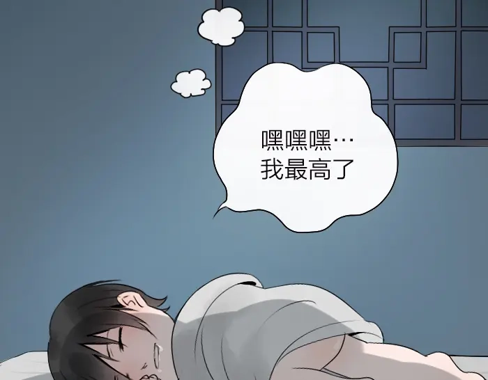 《牛头不对马嘴》番外 阎王的愿望 第22页