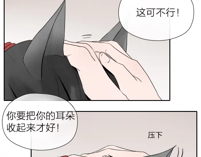 《牛头不对马嘴》番外 阎王的愿望 第19页