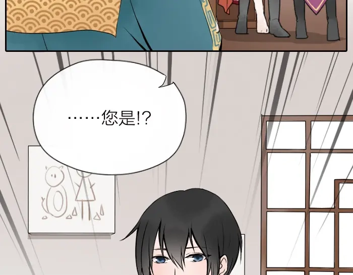 《牛头不对马嘴》番外 阎王的愿望 第5页