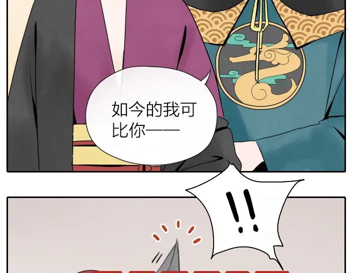 《牛头不对马嘴》番外 阎王的愿望 第17页
