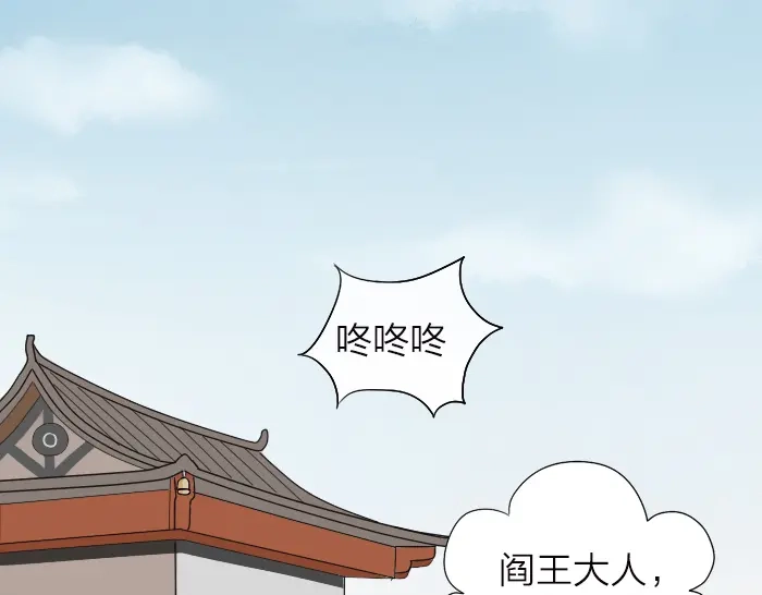 《牛头不对马嘴》番外 阎王的愿望 第2页
