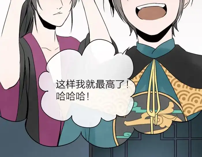 《牛头不对马嘴》番外 阎王的愿望 第21页