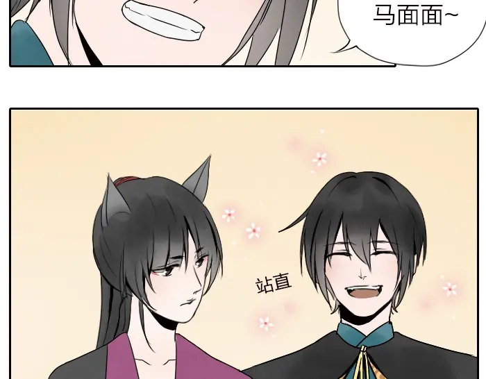 《牛头不对马嘴》番外 阎王的愿望 第16页
