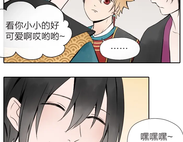 《牛头不对马嘴》番外 阎王的愿望 第15页