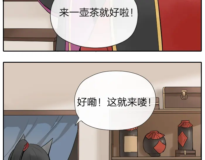 《牛头不对马嘴》第19话 续命 第6页