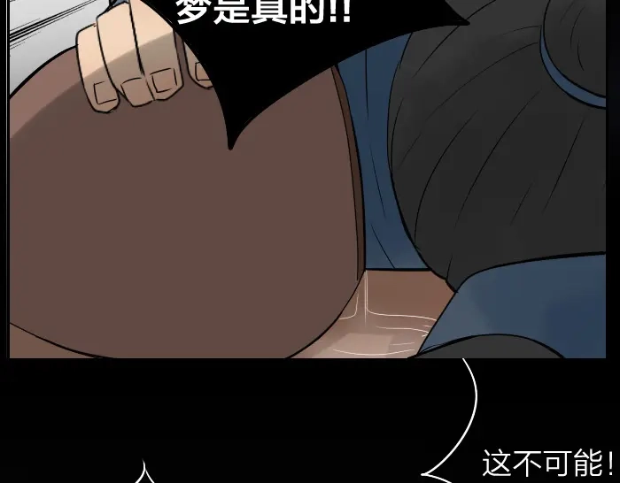 《牛头不对马嘴》第19话 续命 第28页