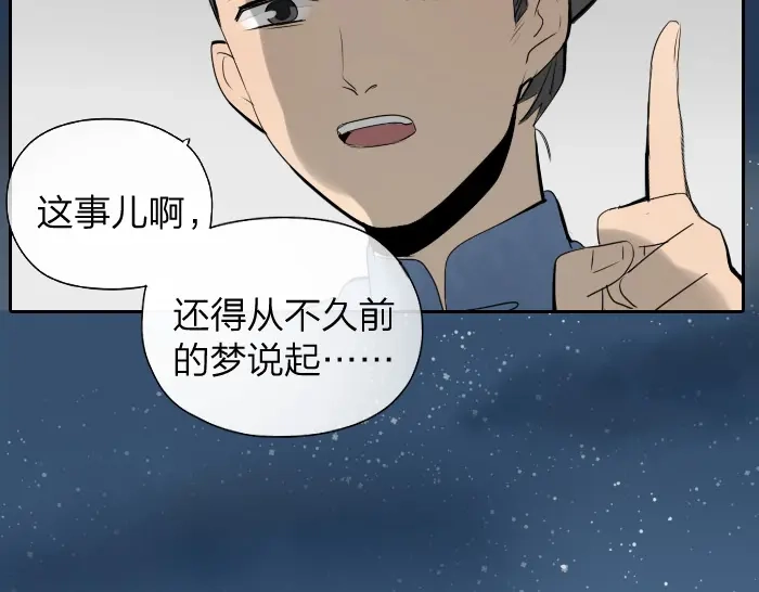 《牛头不对马嘴》第19话 续命 第15页