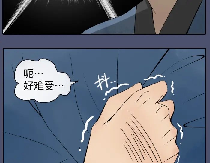 《牛头不对马嘴》第19话 续命 第25页