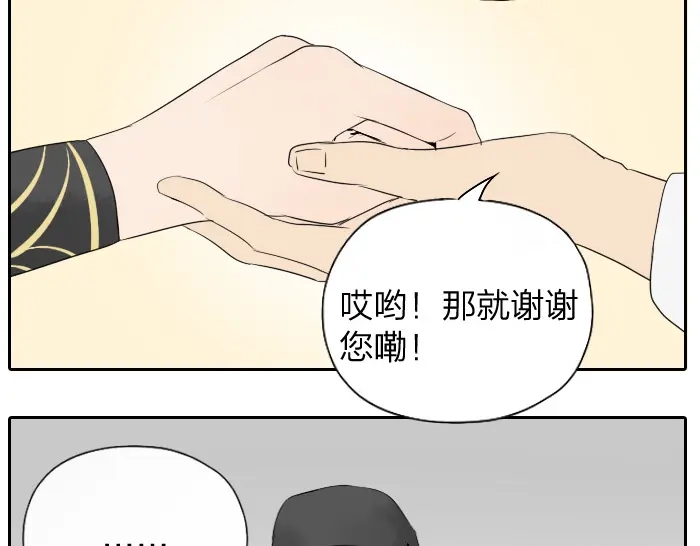 《牛头不对马嘴》第19话 续命 第39页