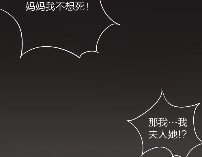 《牛头不对马嘴》第19话 续命 第31页
