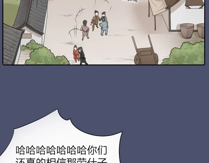 《牛头不对马嘴》第19话 续命 第22页