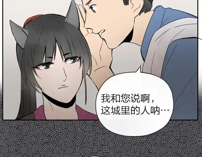《牛头不对马嘴》第19话 续命 第11页