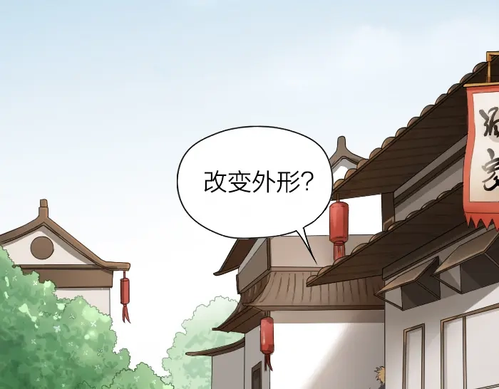 《牛头不对马嘴》第20话 隐藏耳朵 第2页