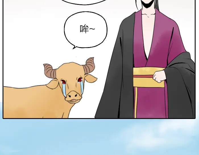 《牛头不对马嘴》第20话 隐藏耳朵 第20页