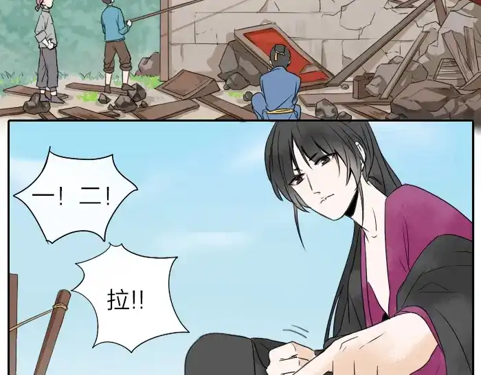 《牛头不对马嘴》第21话 人血中的妖气 第3页