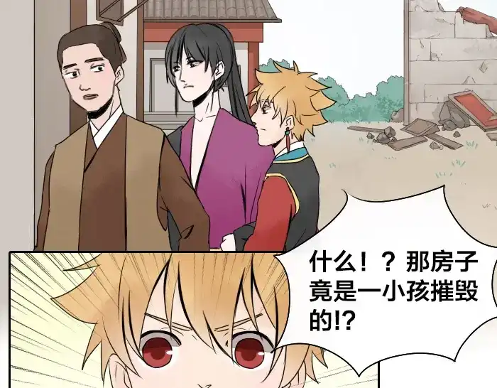 《牛头不对马嘴》第21话 人血中的妖气 第31页
