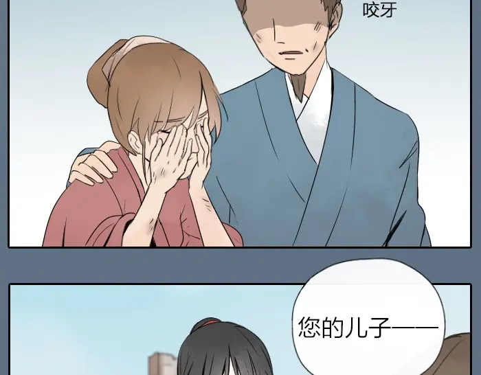 《牛头不对马嘴》第21话 人血中的妖气 第23页