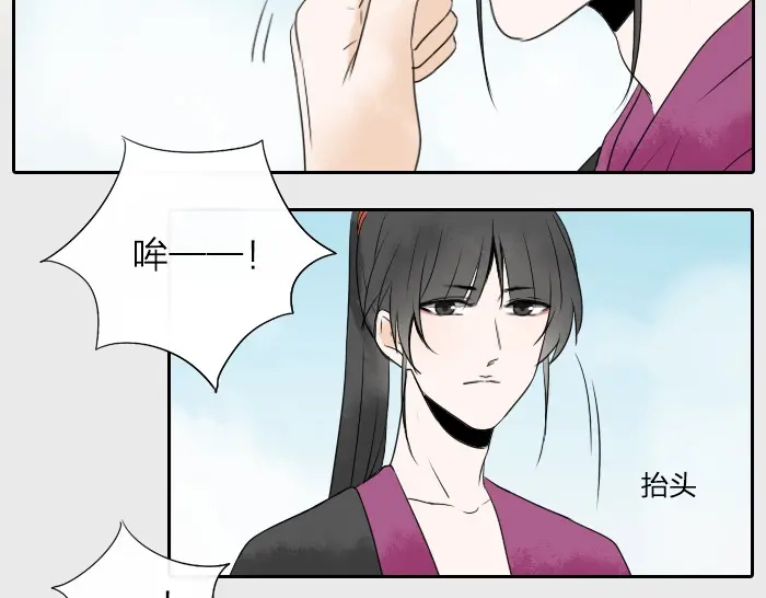 《牛头不对马嘴》第21话 人血中的妖气 第5页