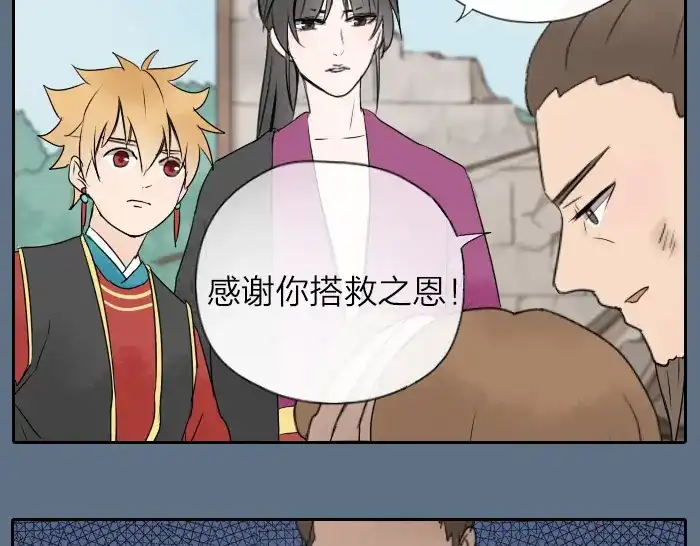《牛头不对马嘴》第21话 人血中的妖气 第24页