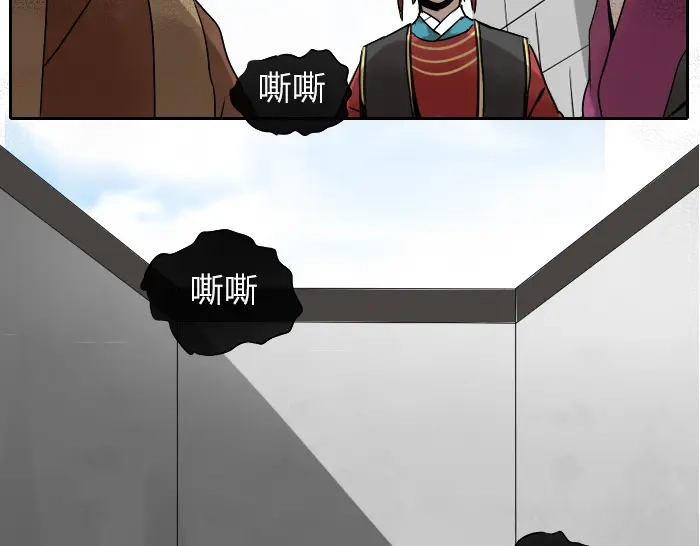 《牛头不对马嘴》第21话 人血中的妖气 第36页