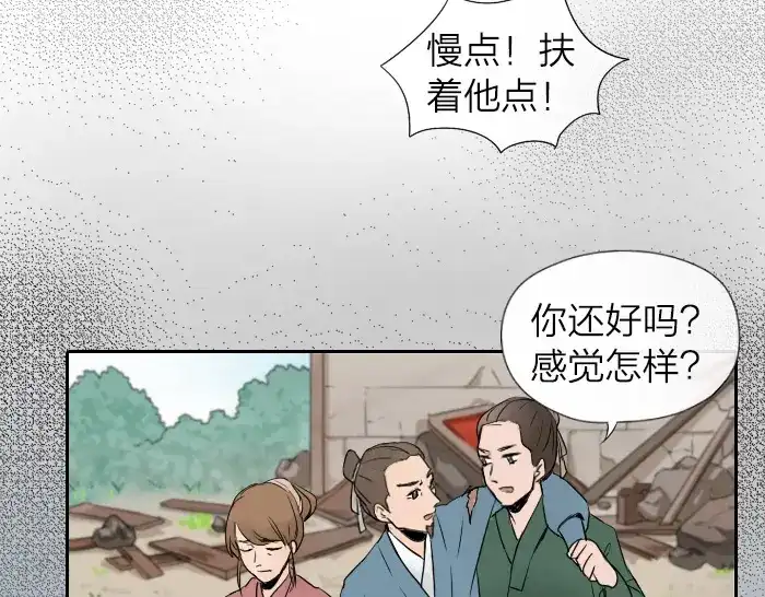 《牛头不对马嘴》第21话 人血中的妖气 第15页